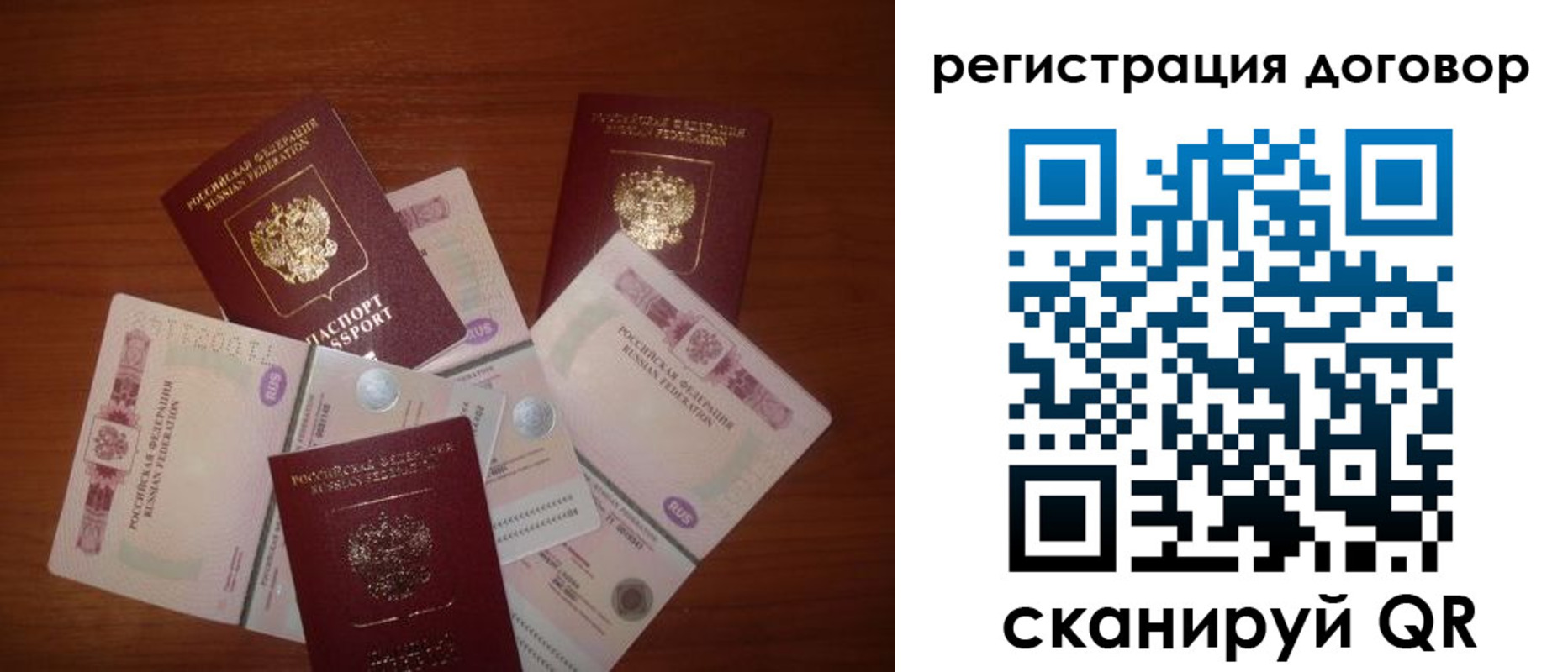 временная прописка в Усть-Куте