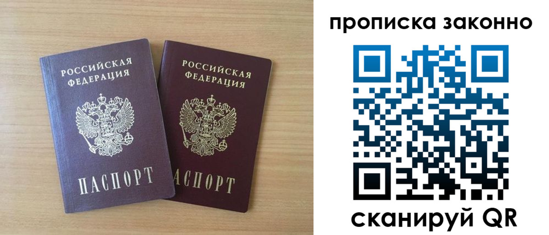 купить прописку в Усть-Куте