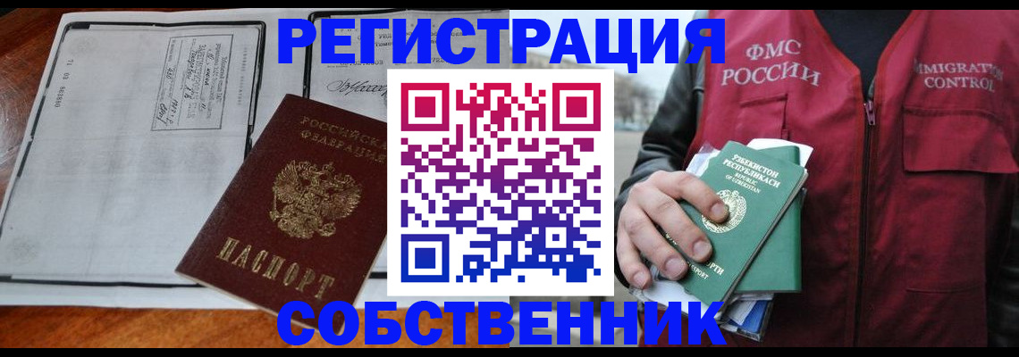 прописка регистрация в Усть-Куте