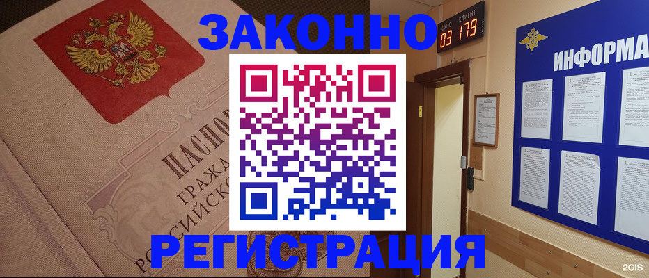 прописка иностранных граждан в Усть-Куте