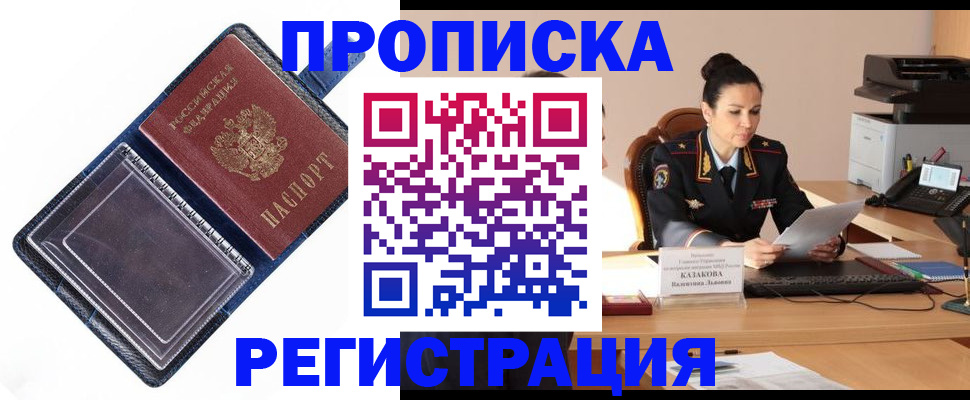 временная регистрация гарантия в Усть-Куте