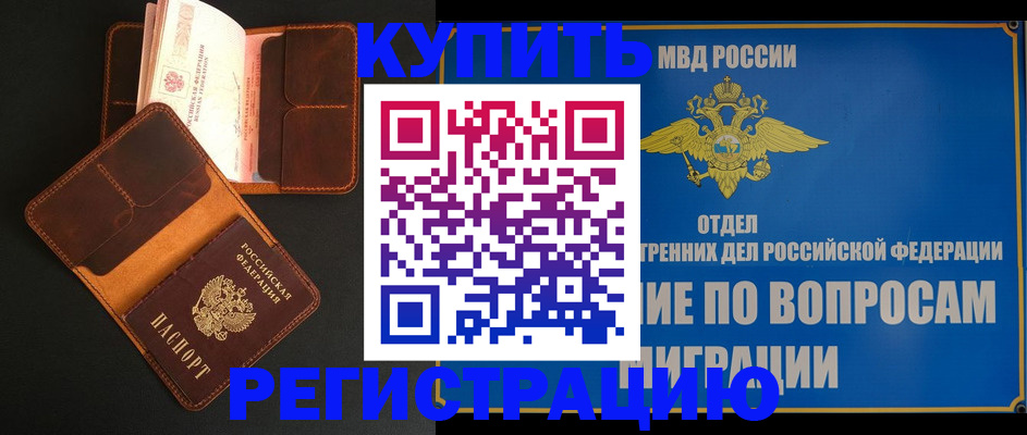 временная регистрация в квартире в Усть-Куте