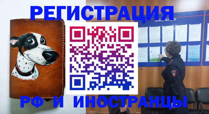 временная регистрация законно в Усть-Куте