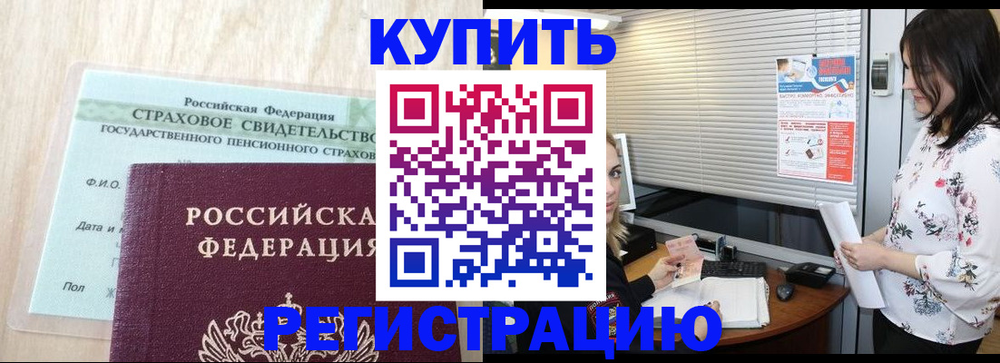 временная регистрация для школы в Усть-Куте