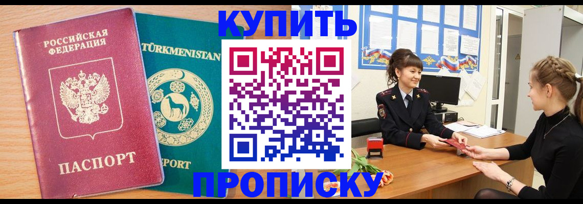 временная регистрация собственник в Усть-Куте